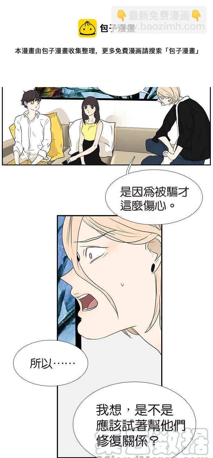 18不限 - [第160話] 不接受助攻 - 1