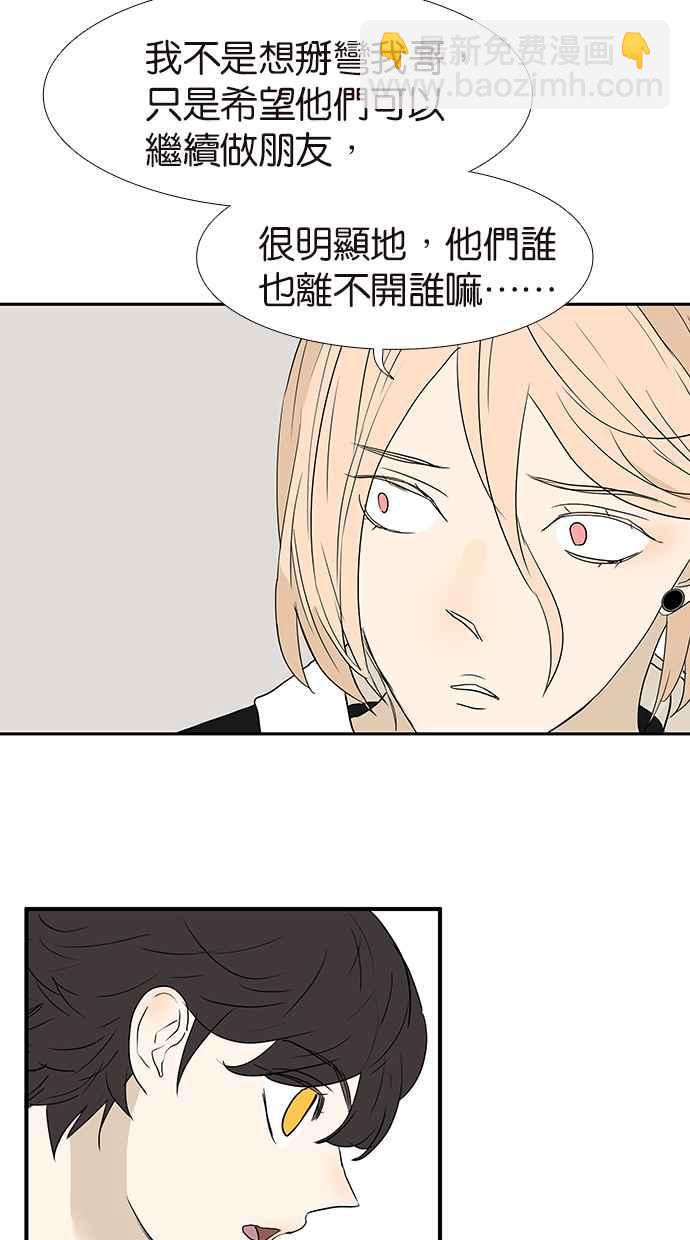 18不限 - [第160話] 不接受助攻 - 3