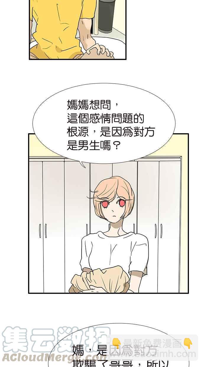 18不限 - [第162話] 媽媽的秘密 - 4