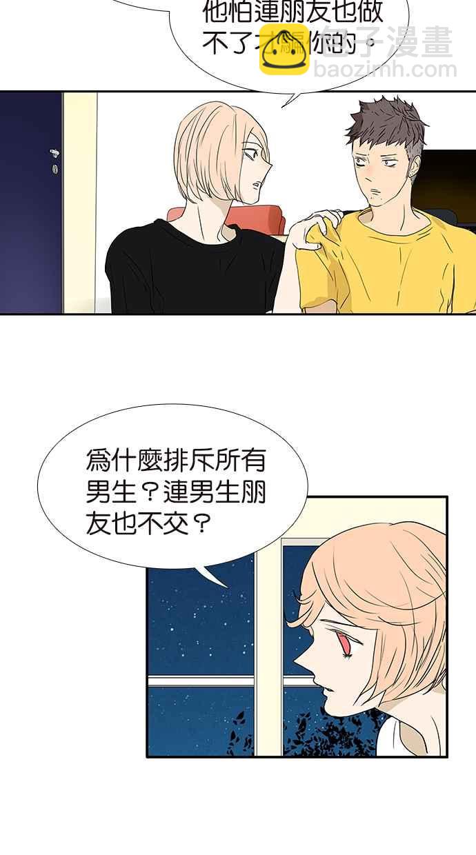 18不限 - [第162話] 媽媽的秘密 - 2