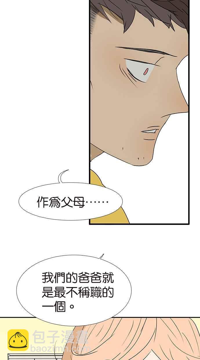 18不限 - [第162話] 媽媽的秘密 - 6