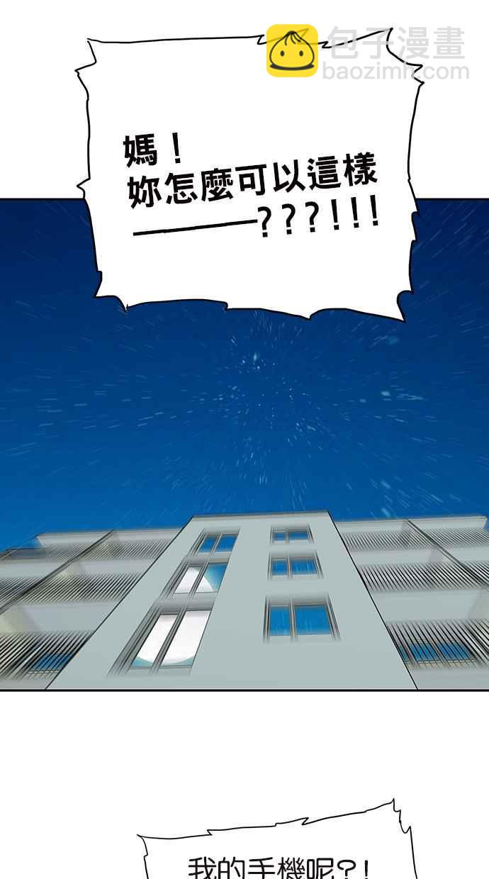 18不限 - [第162話] 媽媽的秘密 - 5