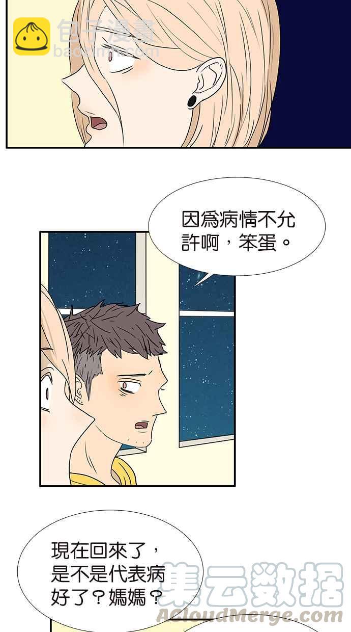 18不限 - [第162話] 媽媽的秘密 - 1