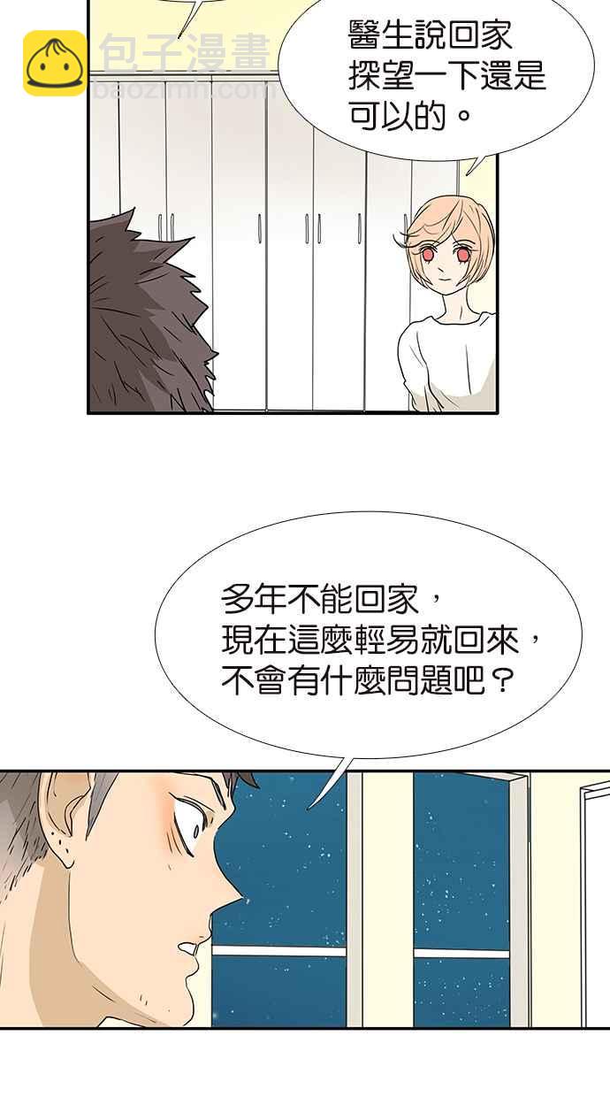 18不限 - [第162話] 媽媽的秘密 - 2