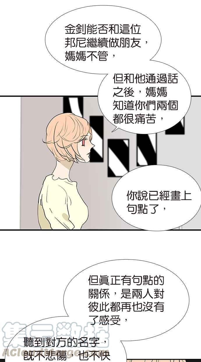 18不限 - [第164話] 拜天地吧 - 4