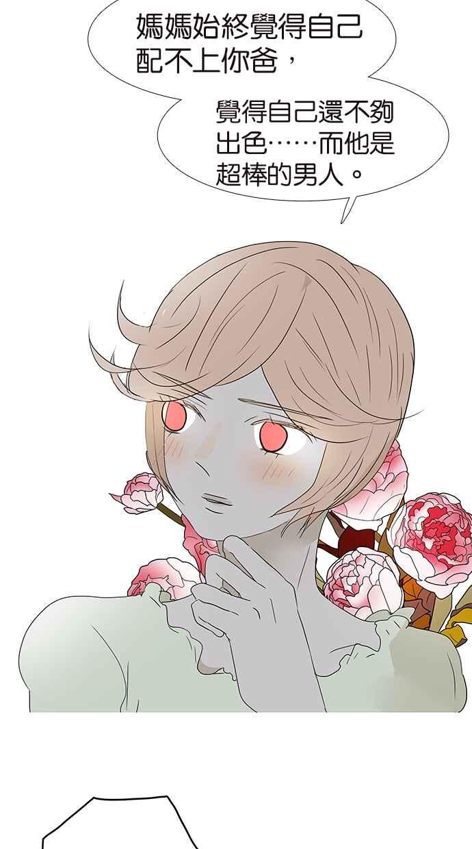 18不限 - [第164話] 拜天地吧 - 3