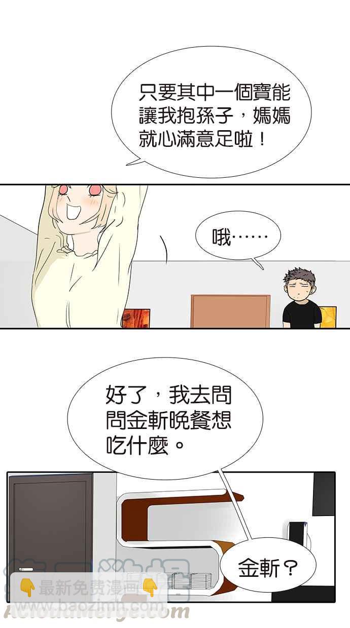 18不限 - [第164話] 拜天地吧 - 4