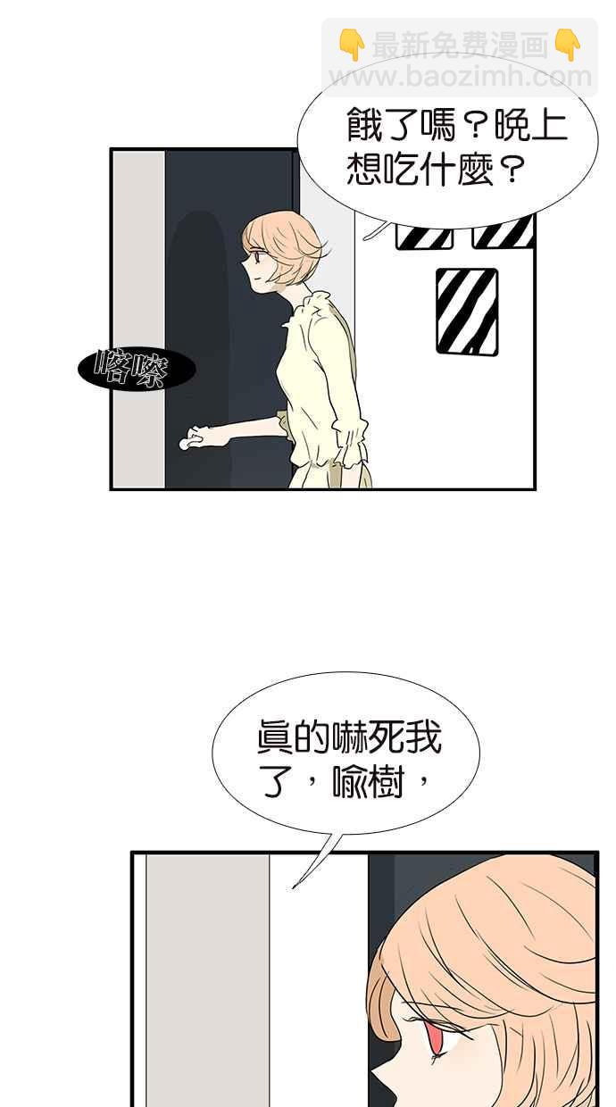 18不限 - [第164話] 拜天地吧 - 5