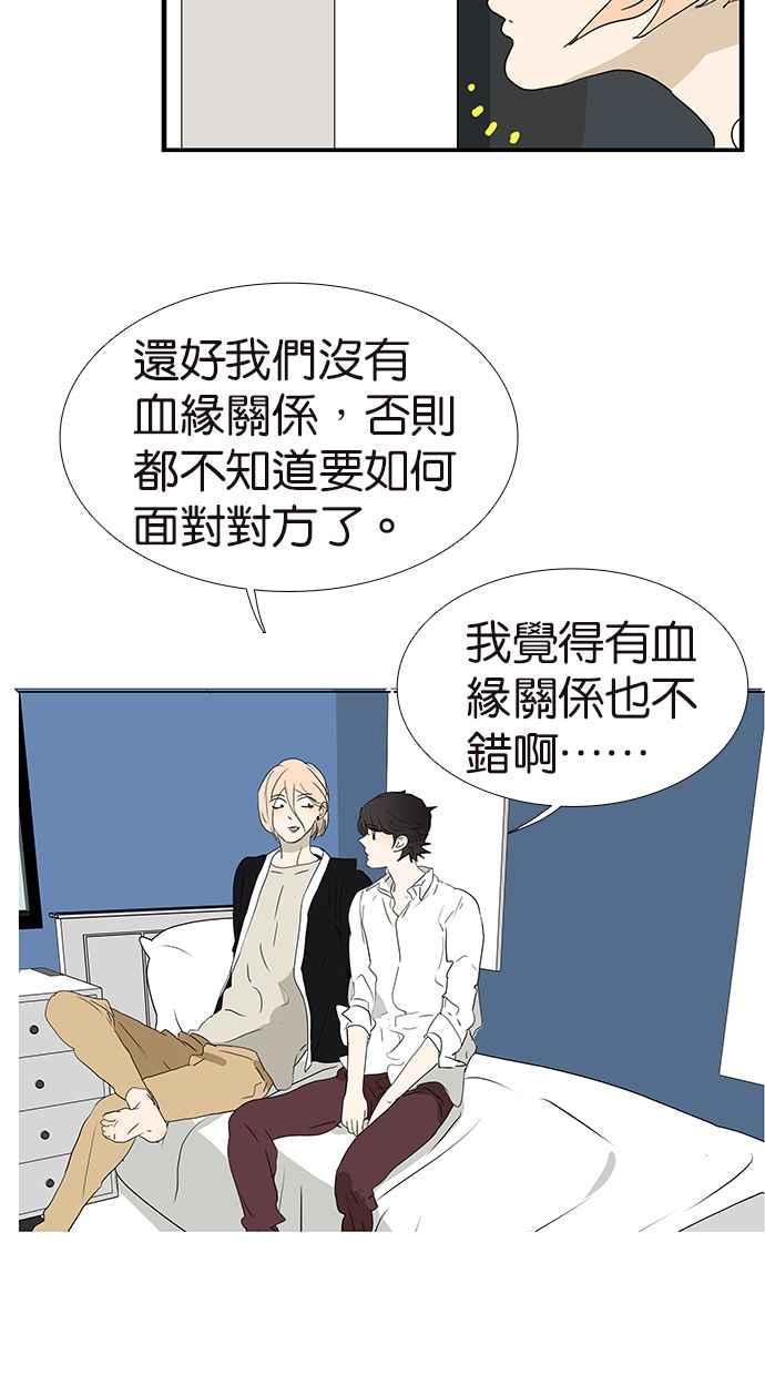 18不限 - [第164話] 拜天地吧 - 6