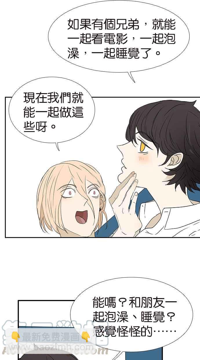 18不限 - [第164話] 拜天地吧 - 1