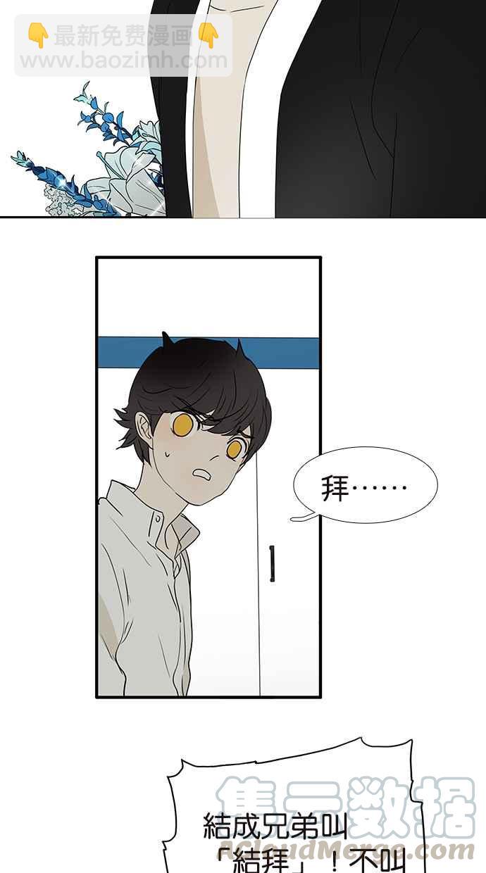 18不限 - [第164話] 拜天地吧 - 4