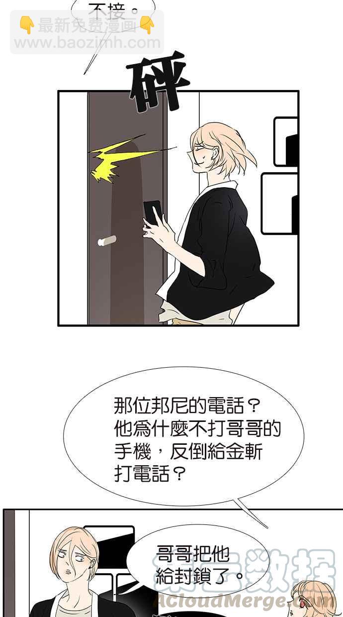 18不限 - [第164話] 拜天地吧 - 4