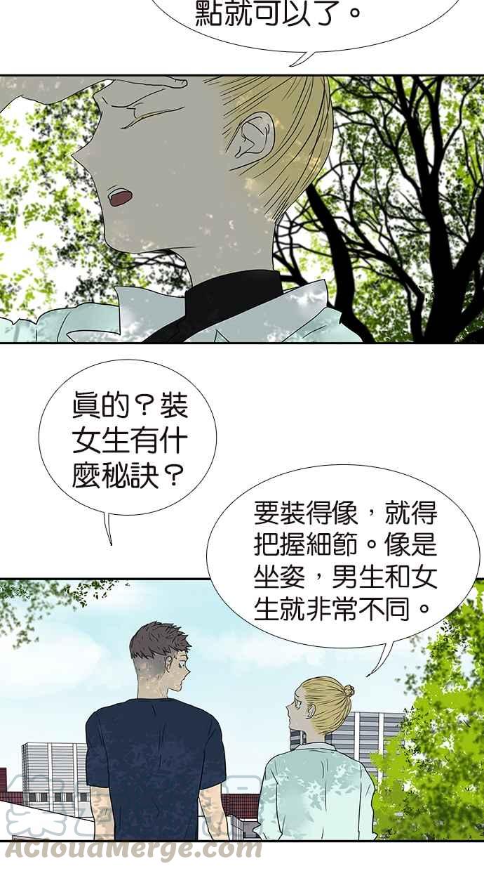 18不限 - [第166話] 殺了我喜歡的人 - 4