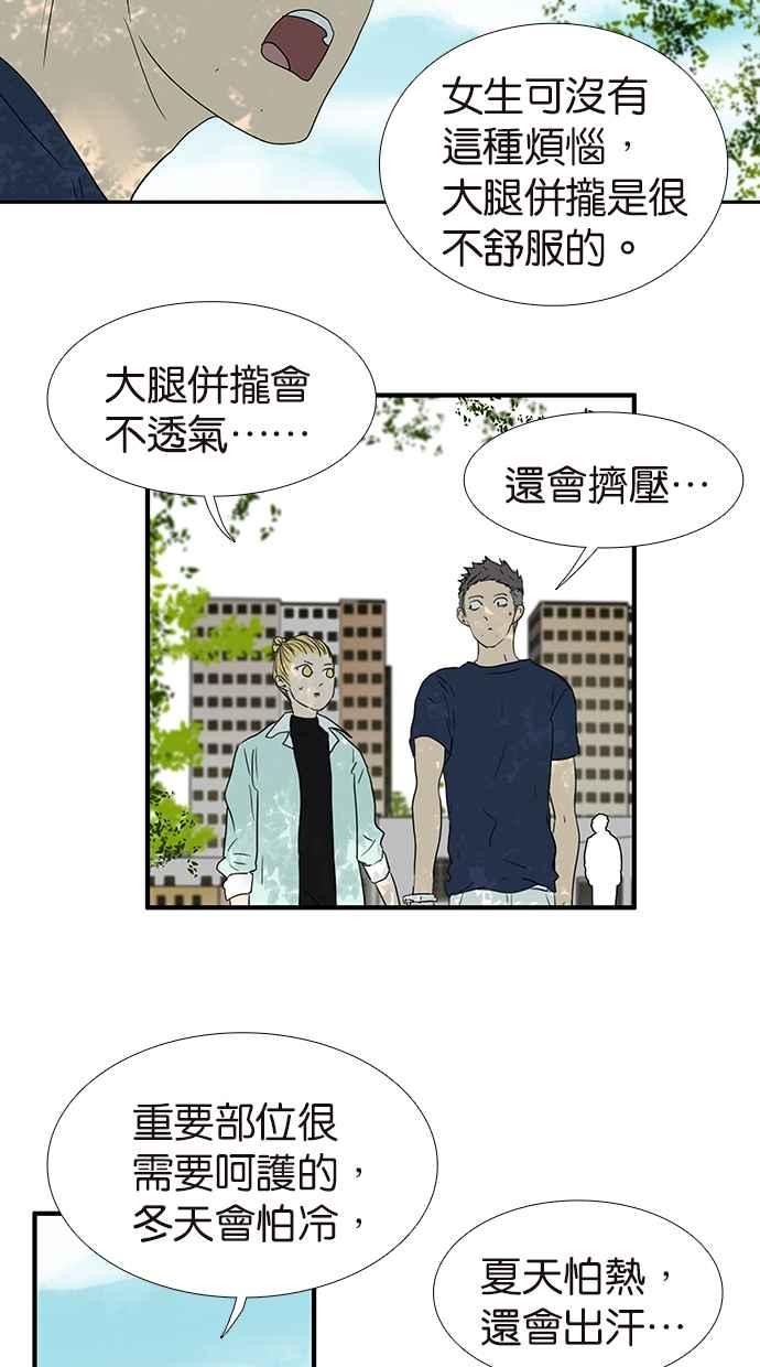 18不限 - [第166話] 殺了我喜歡的人 - 6