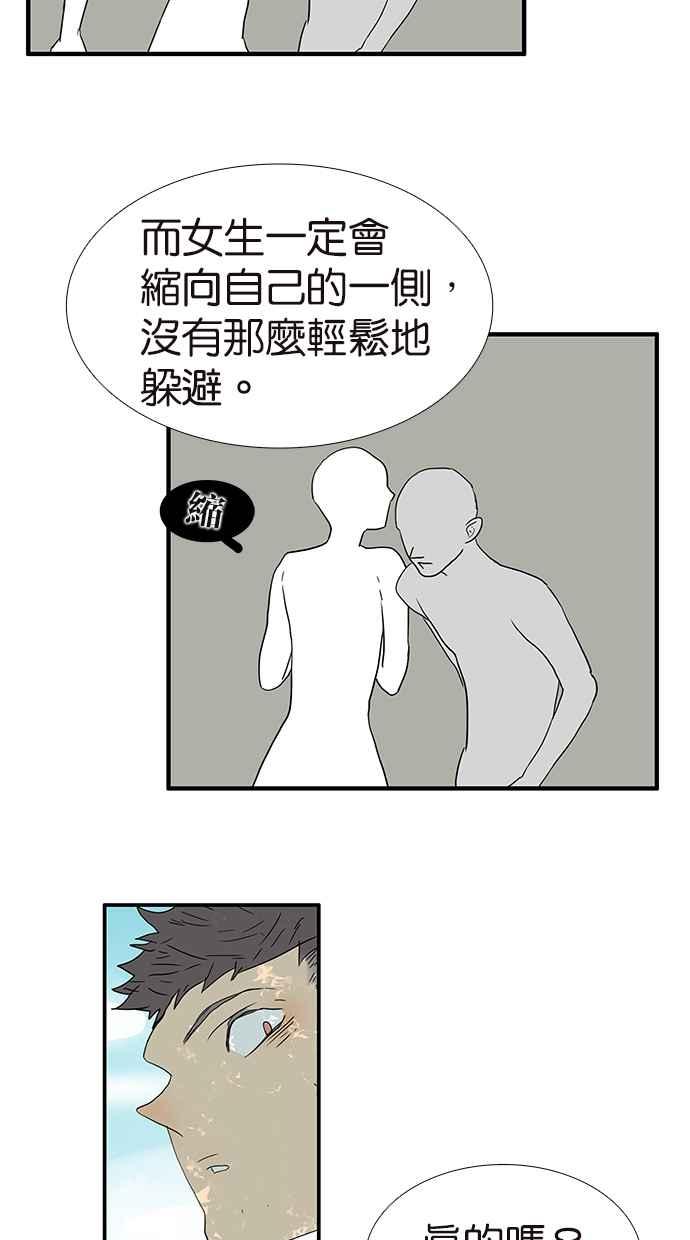 18不限 - [第166話] 殺了我喜歡的人 - 3