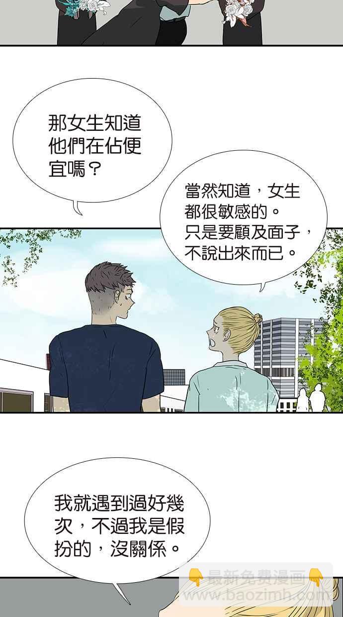 18不限 - [第166話] 殺了我喜歡的人 - 6