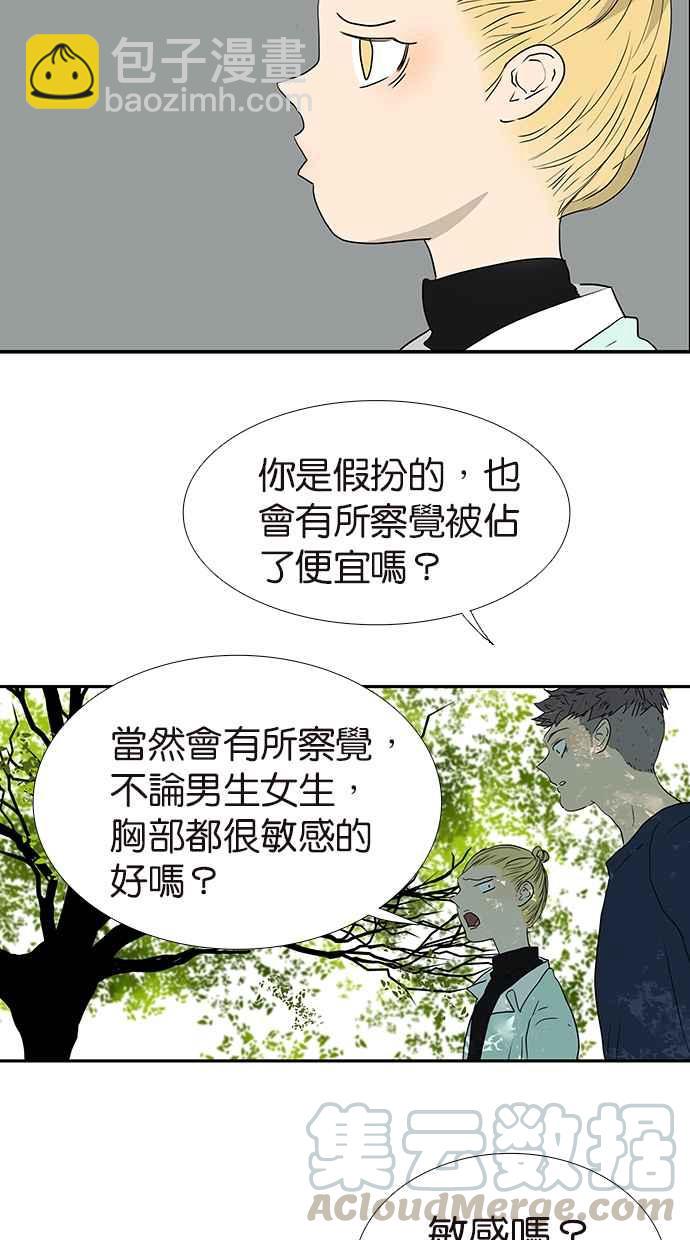 18不限 - [第166話] 殺了我喜歡的人 - 1