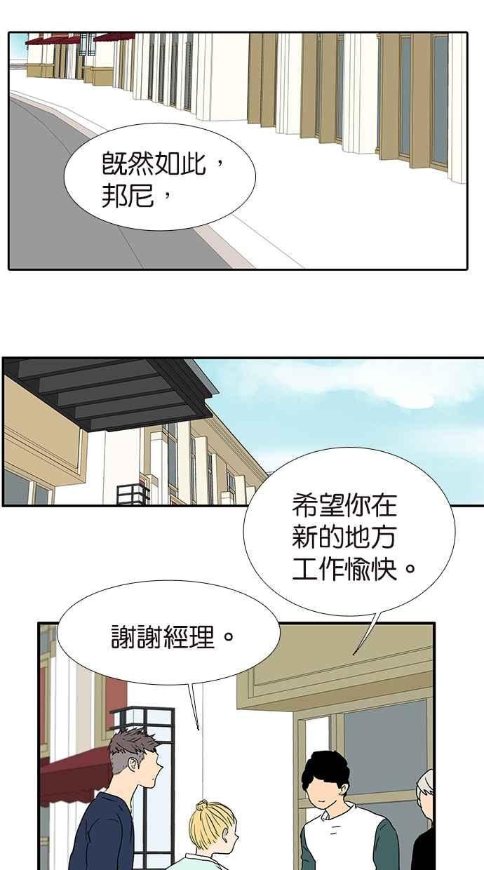 18不限 - [第166話] 殺了我喜歡的人 - 2