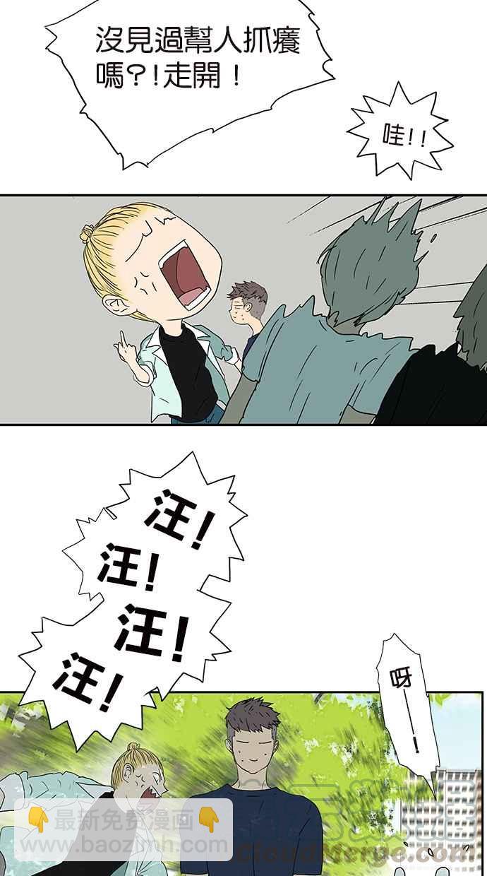 18不限 - [第166話] 殺了我喜歡的人 - 4