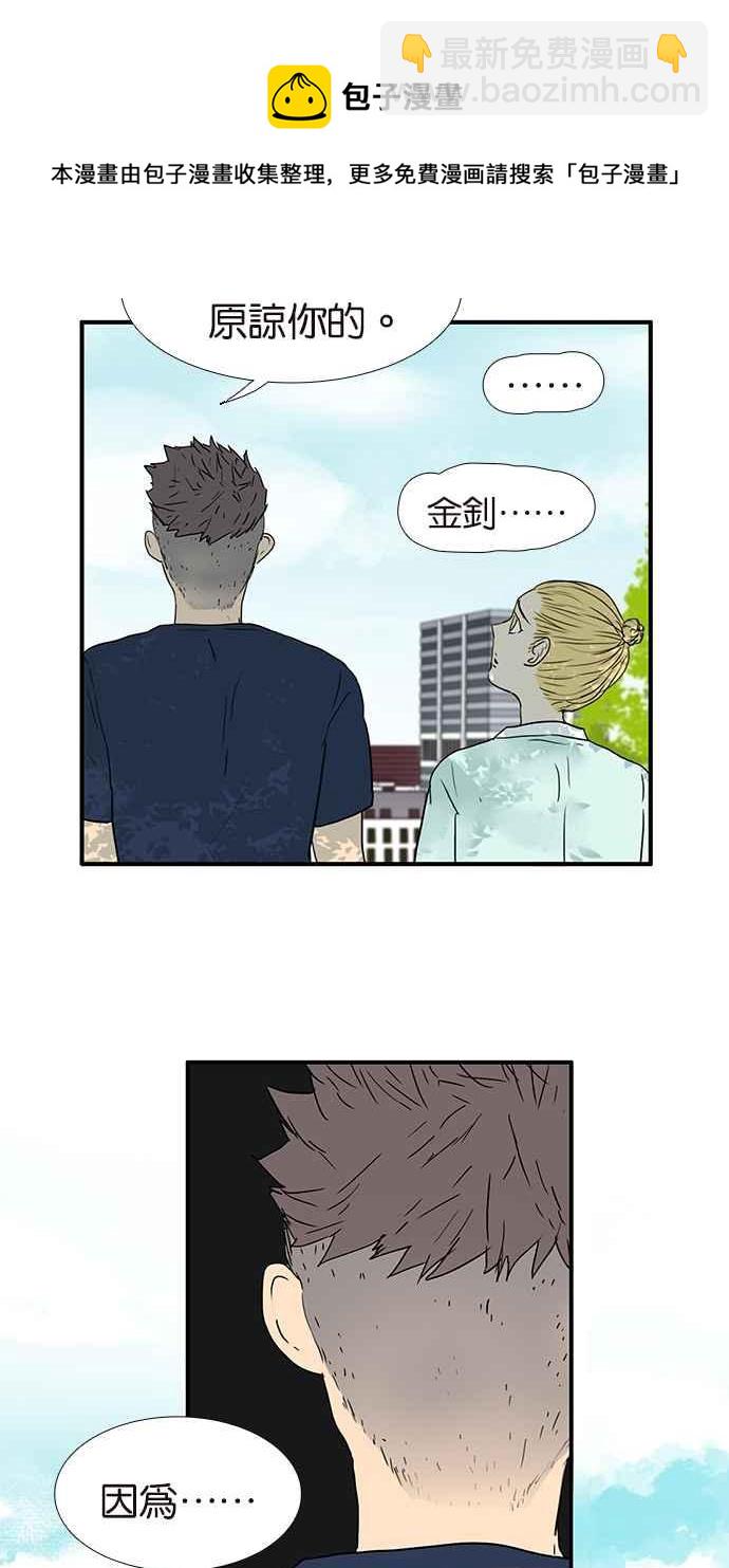 18不限 - [第166話] 殺了我喜歡的人 - 6