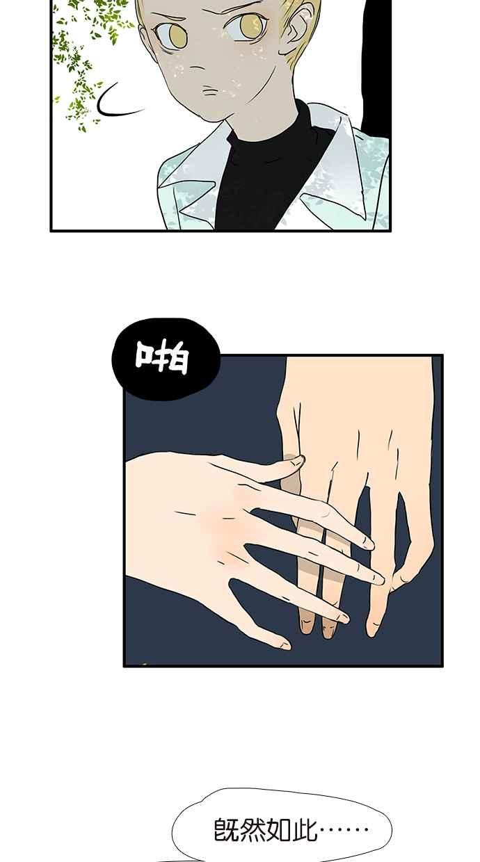 18不限 - [第166話] 殺了我喜歡的人 - 3