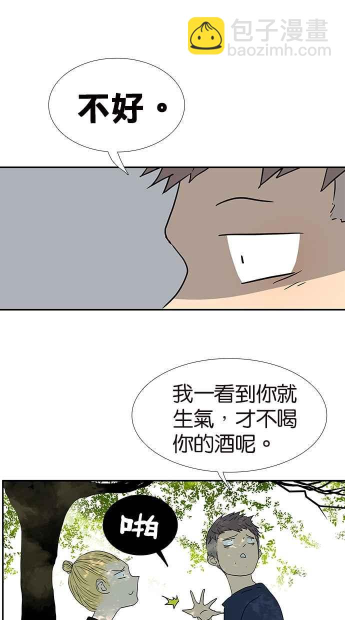 18不限 - [第166話] 殺了我喜歡的人 - 5