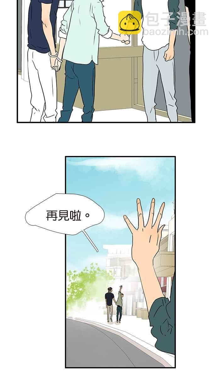 18不限 - [第166話] 殺了我喜歡的人 - 3