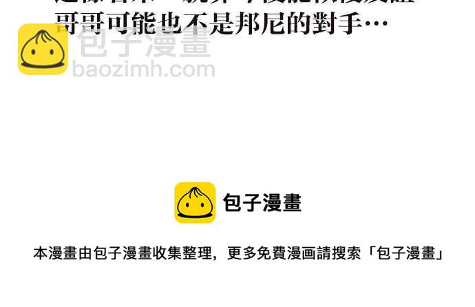 18不限 - [第166話] 殺了我喜歡的人 - 2