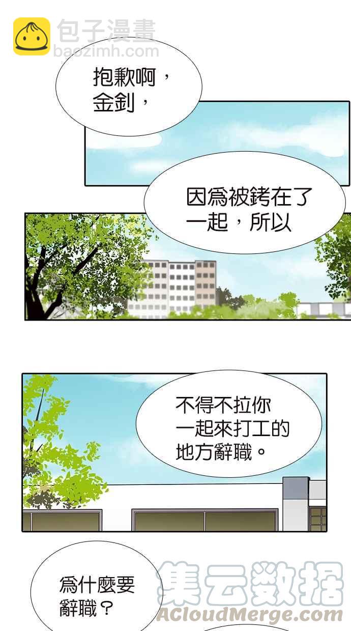 18不限 - [第166話] 殺了我喜歡的人 - 4
