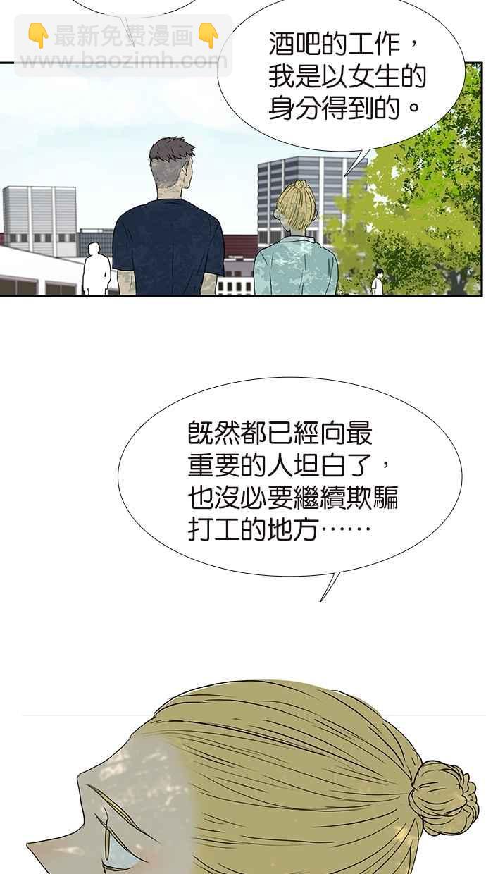 18不限 - [第166話] 殺了我喜歡的人 - 5