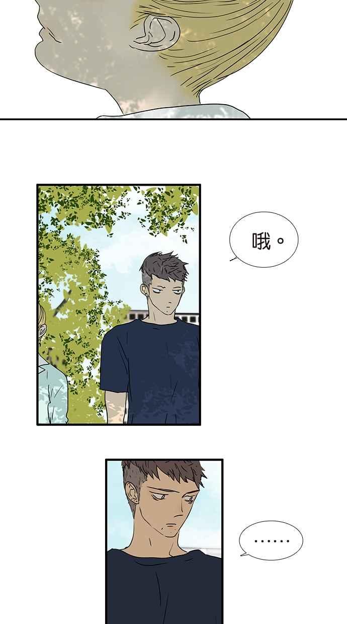 18不限 - [第166話] 殺了我喜歡的人 - 6