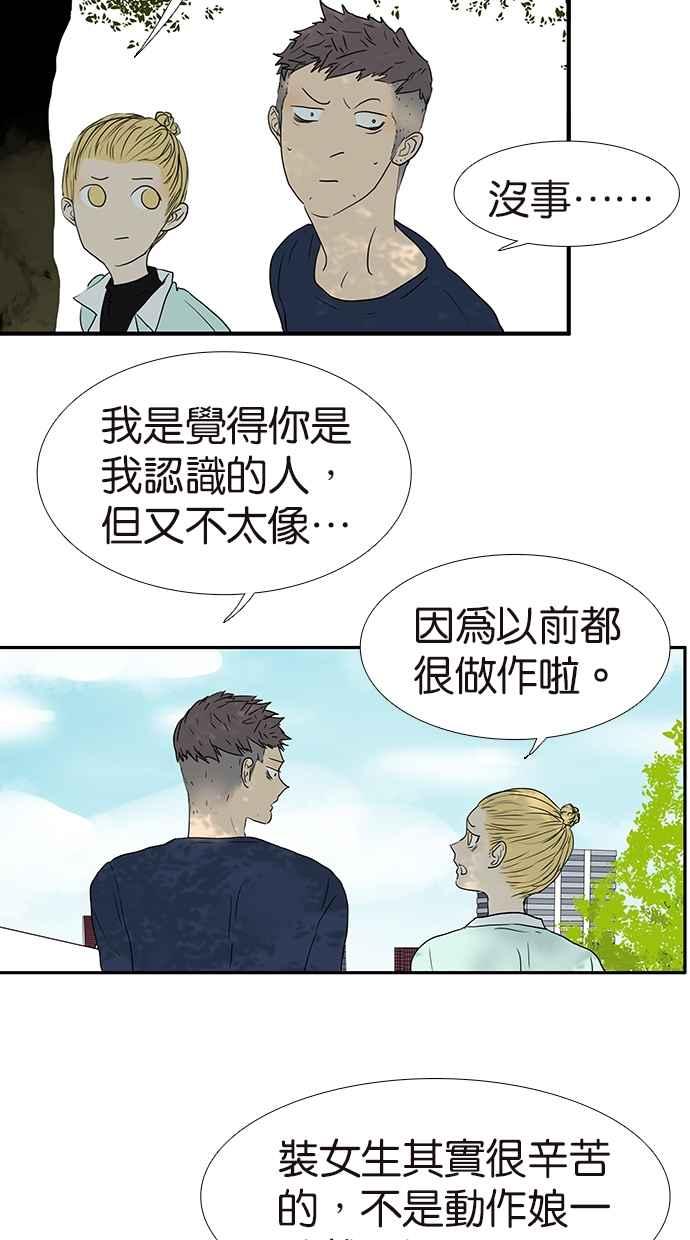 18不限 - [第166話] 殺了我喜歡的人 - 3