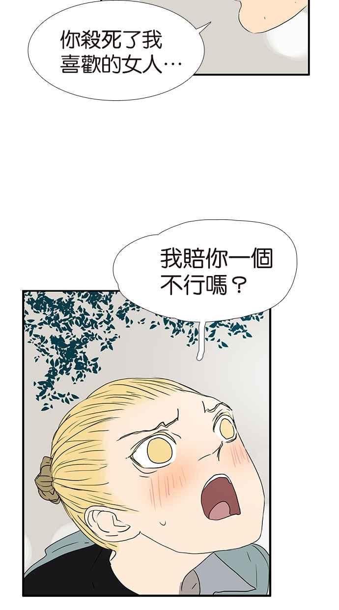 18不限 - [第168話] 杜莎的判斷 - 2