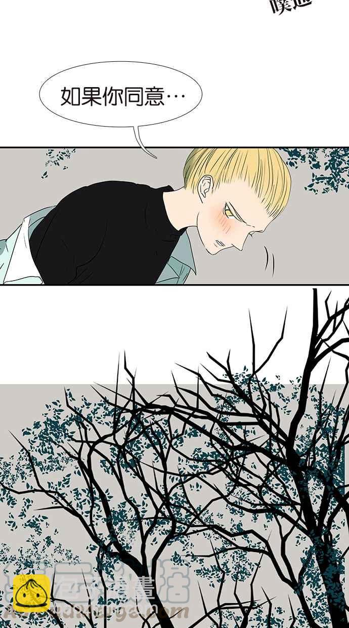 18不限 - [第168話] 杜莎的判斷 - 1