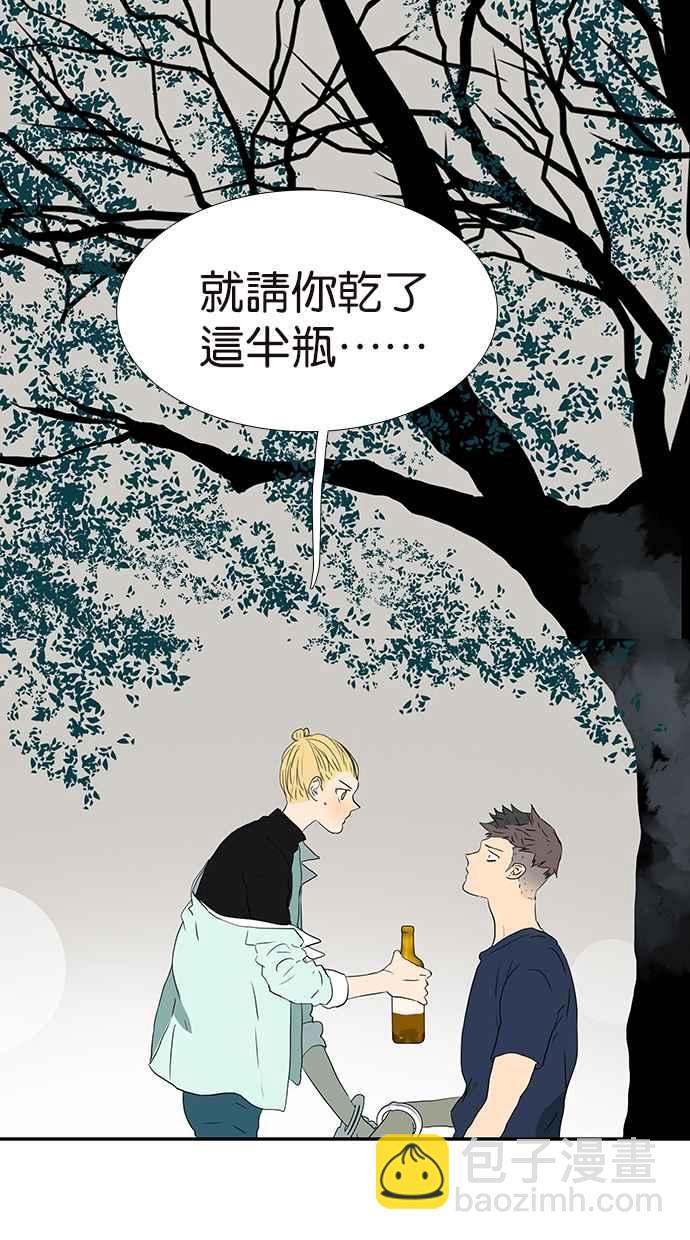 18不限 - [第168話] 杜莎的判斷 - 2