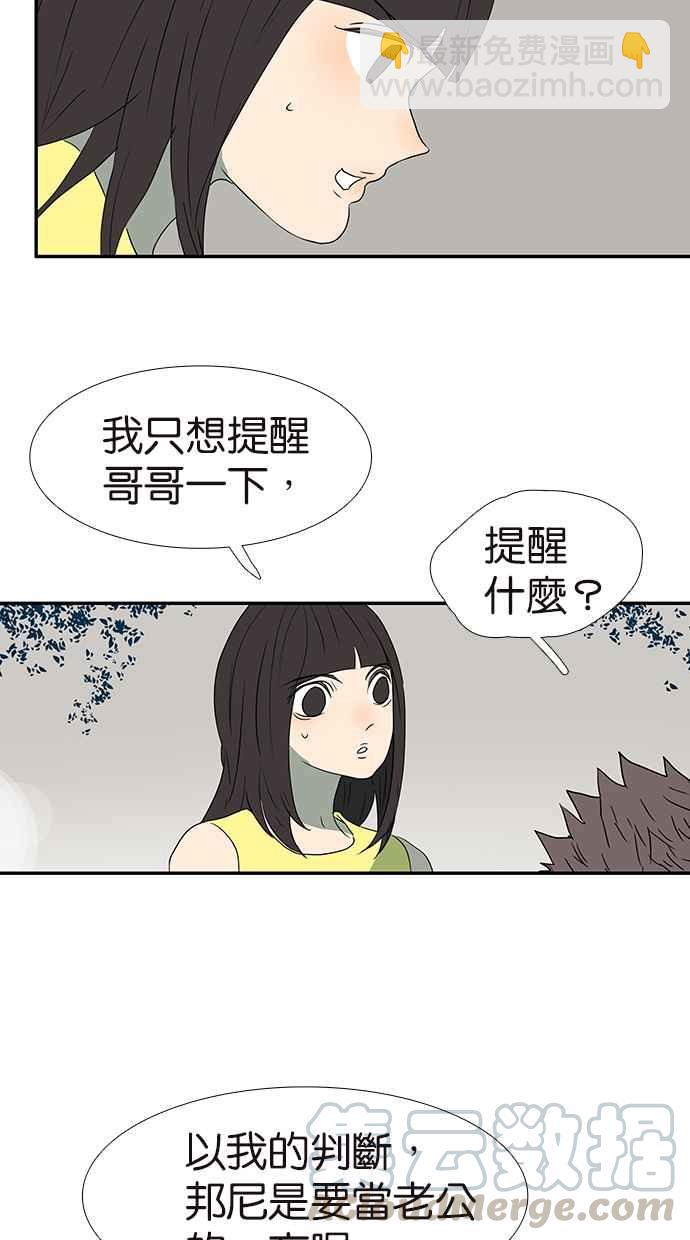 18不限 - [第168話] 杜莎的判斷 - 1