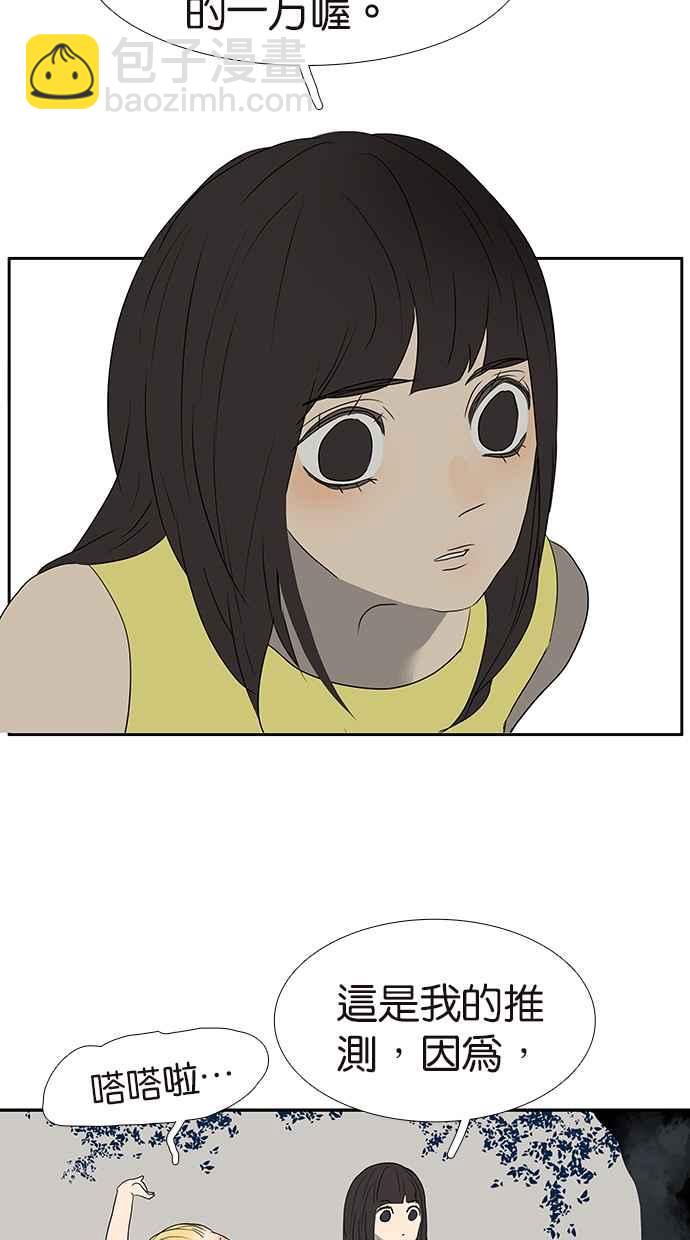 18不限 - [第168話] 杜莎的判斷 - 2