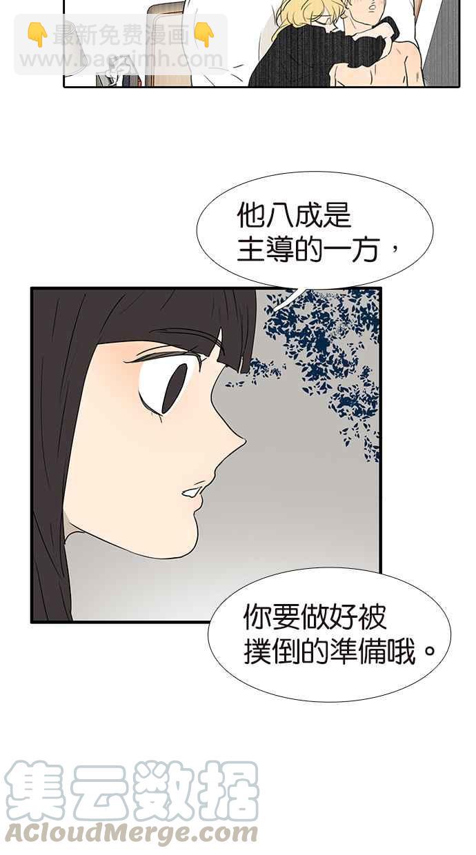 18不限 - [第168話] 杜莎的判斷 - 4