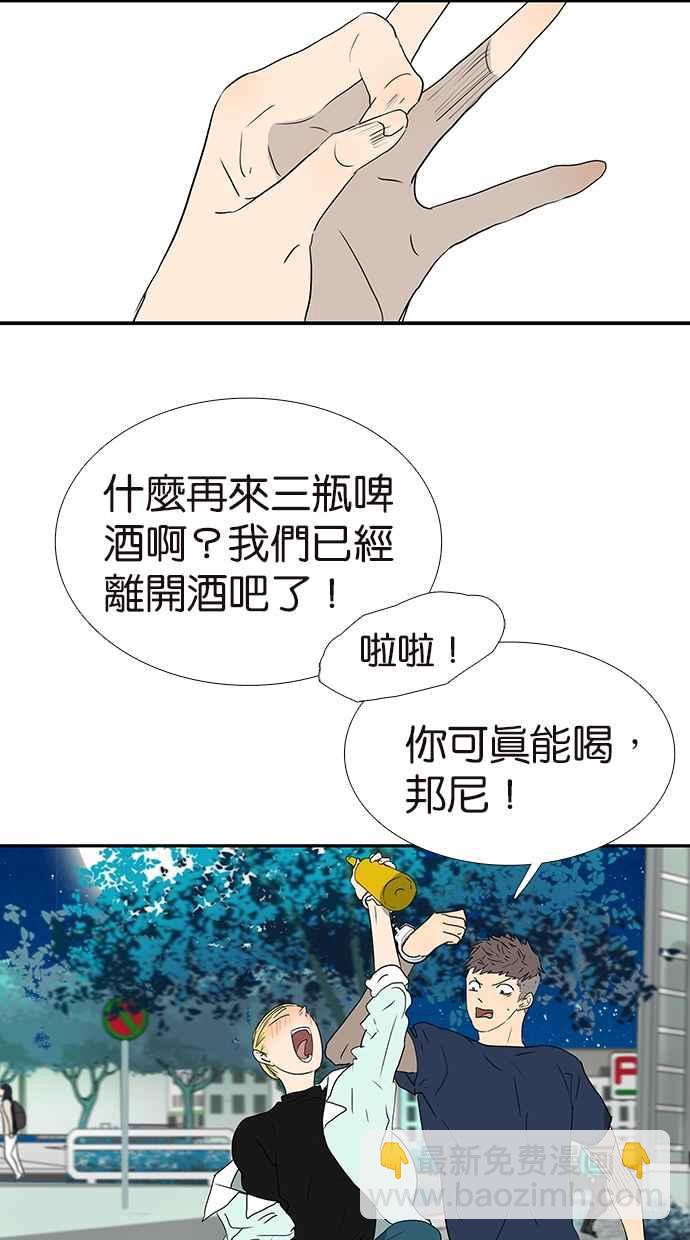 18不限 - [第168話] 杜莎的判斷 - 3