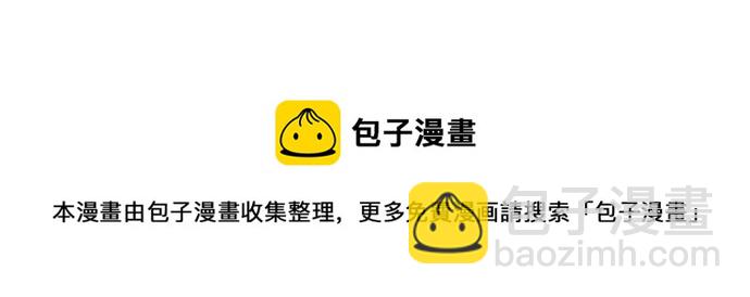 18不限 - [第168話] 杜莎的判斷 - 2