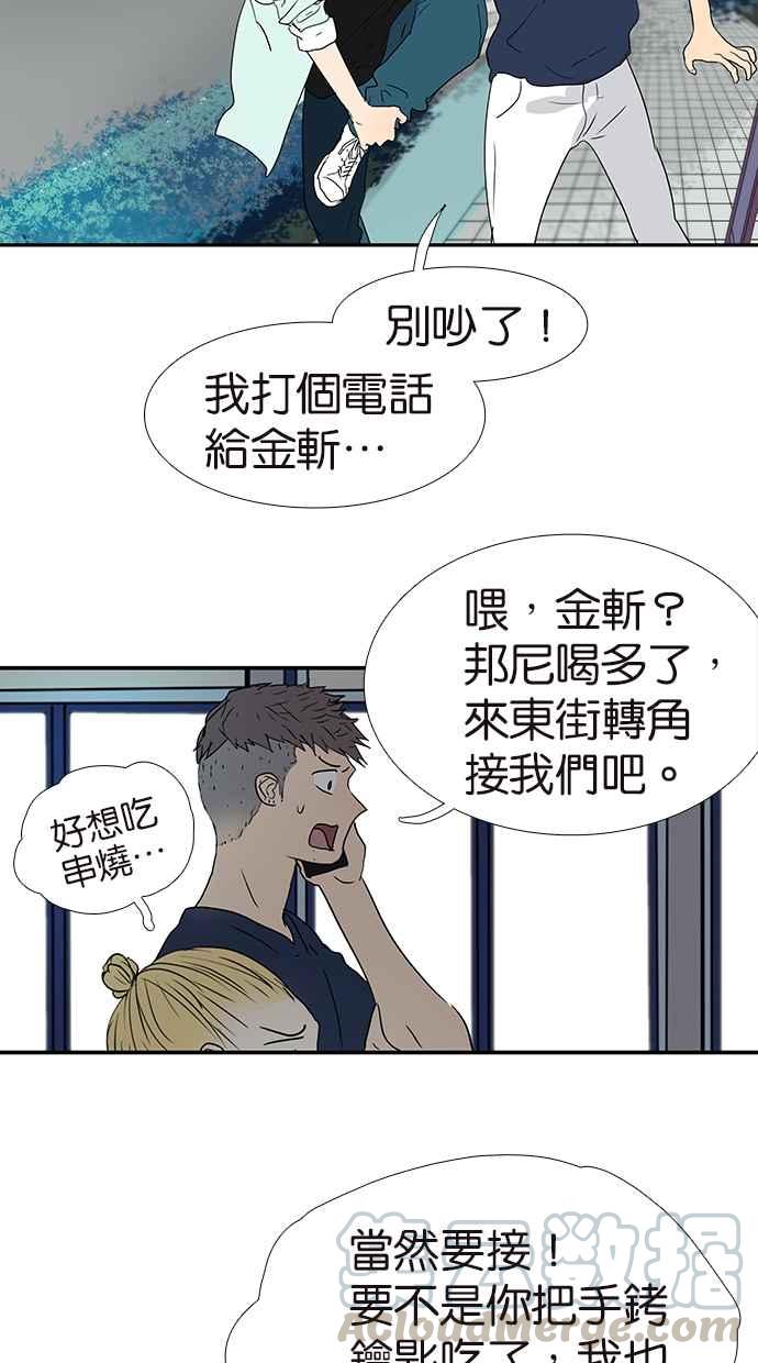 18不限 - [第168話] 杜莎的判斷 - 4