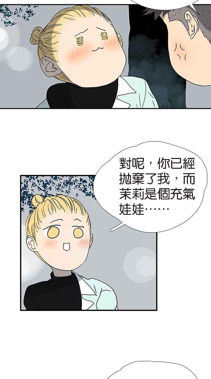 18不限 - [第168話] 杜莎的判斷 - 2