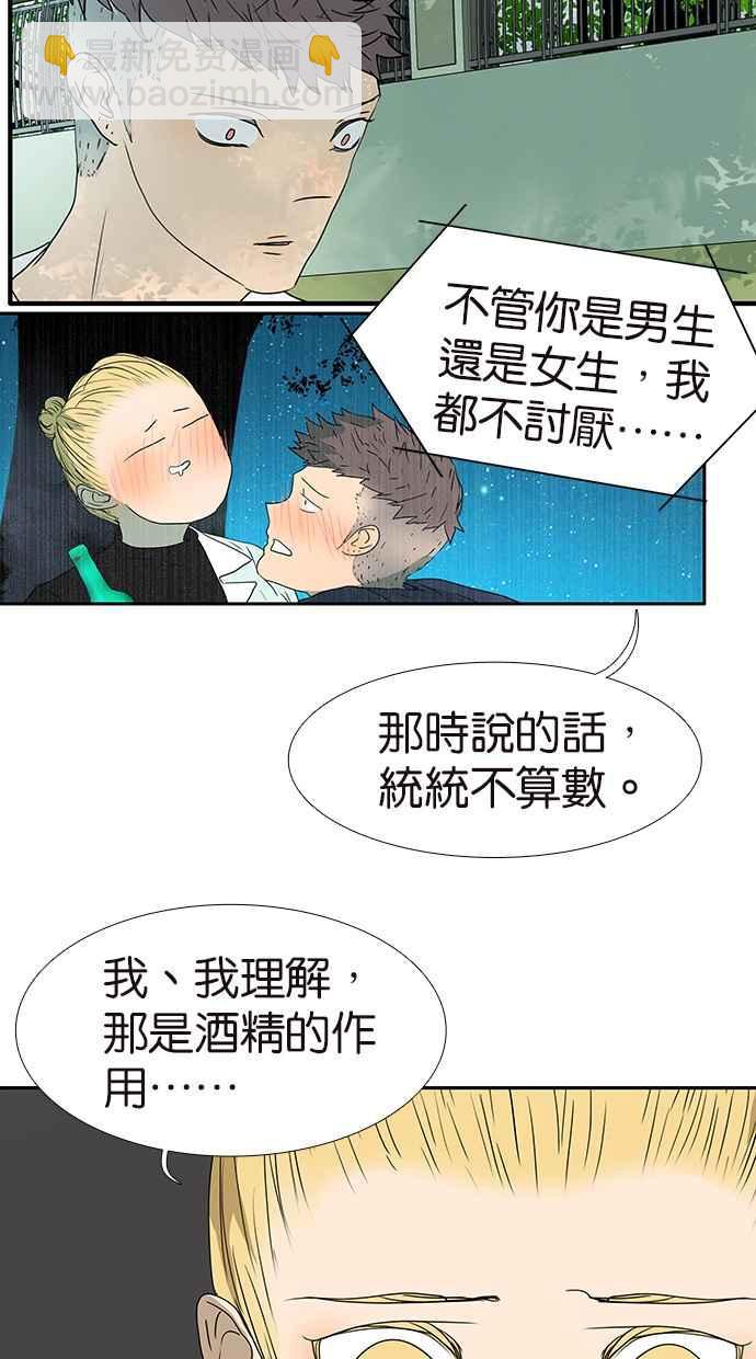 18不限 - [第170話] 不該交的朋友 - 5