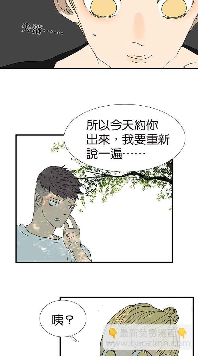 18不限 - [第170話] 不該交的朋友 - 6