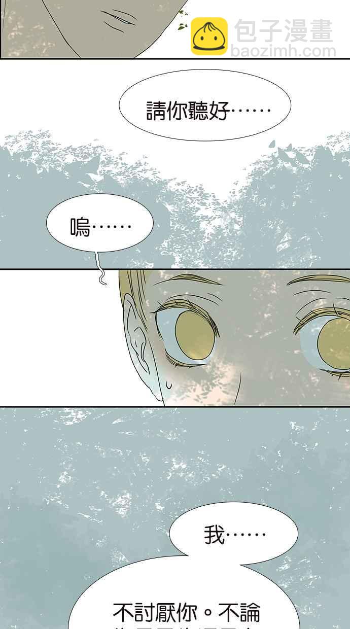 18不限 - [第170話] 不該交的朋友 - 2