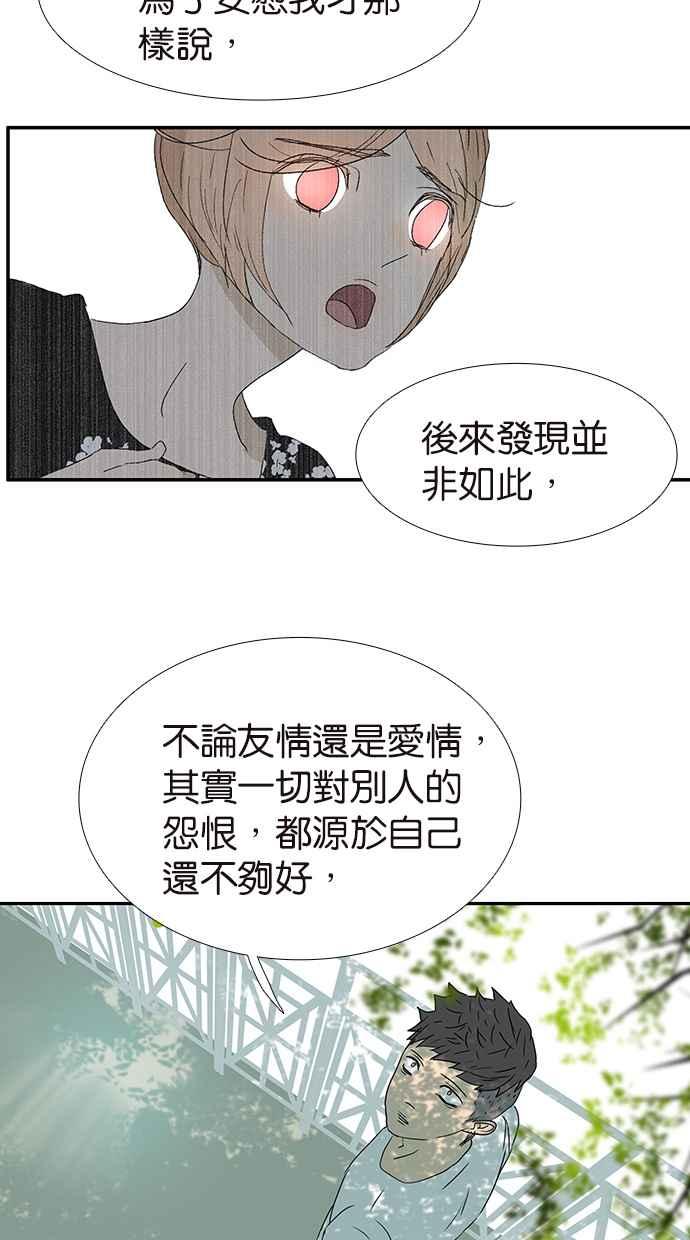 18不限 - [第170話] 不該交的朋友 - 5