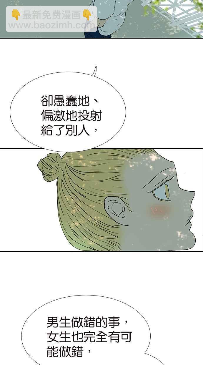 18不限 - [第170話] 不該交的朋友 - 6