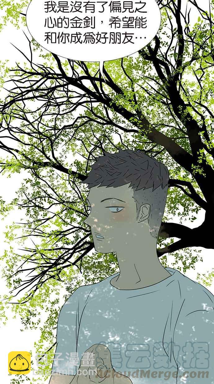 18不限 - [第170話] 不該交的朋友 - 4