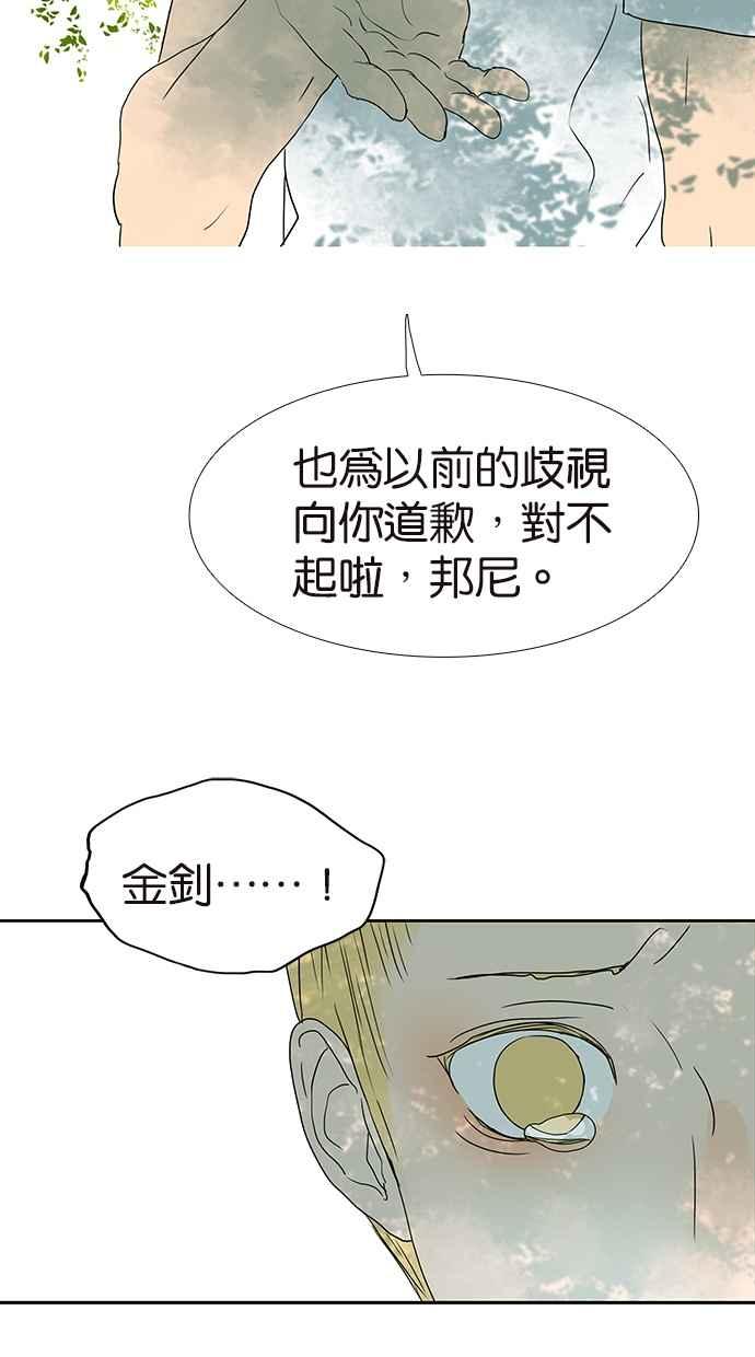 18不限 - [第170話] 不該交的朋友 - 5