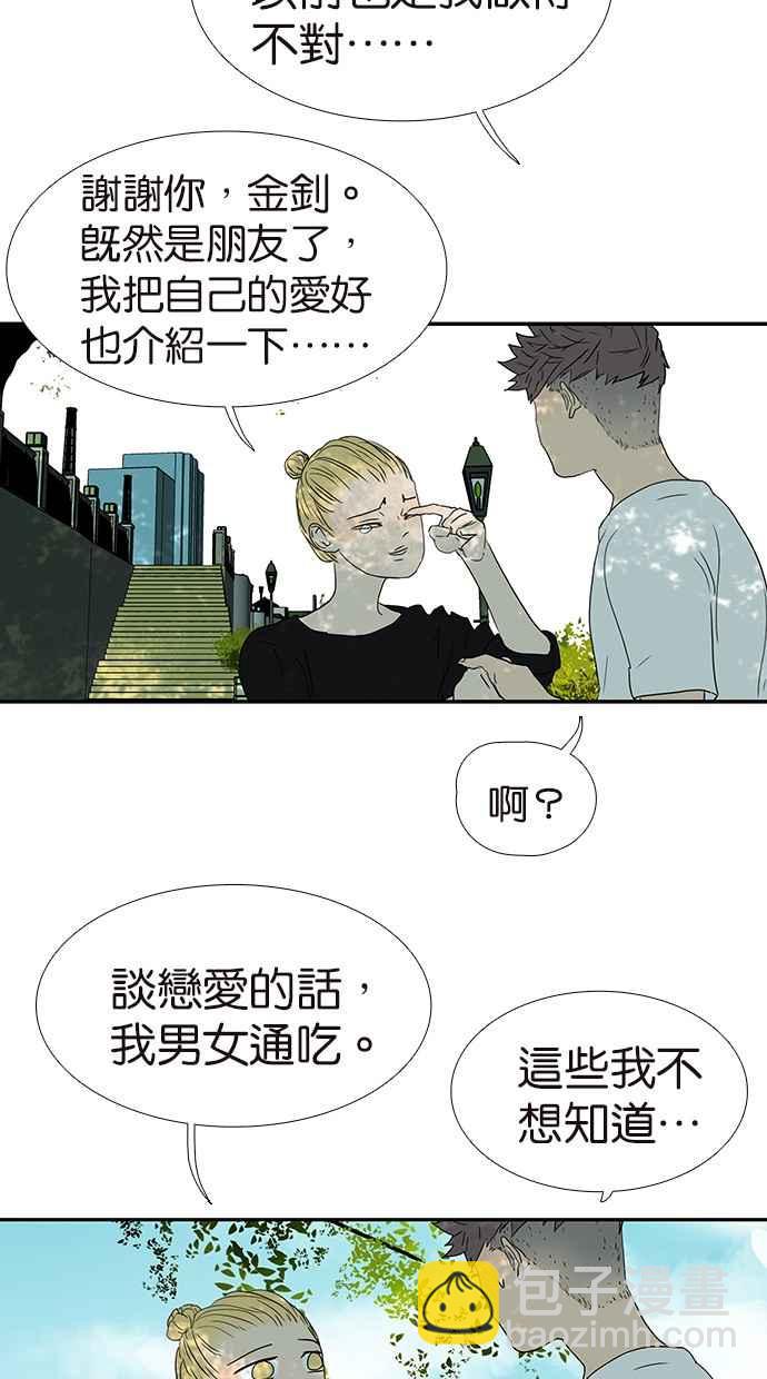 18不限 - [第170話] 不該交的朋友 - 3